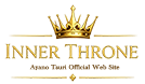 Inner Throne（インナー スローン）
